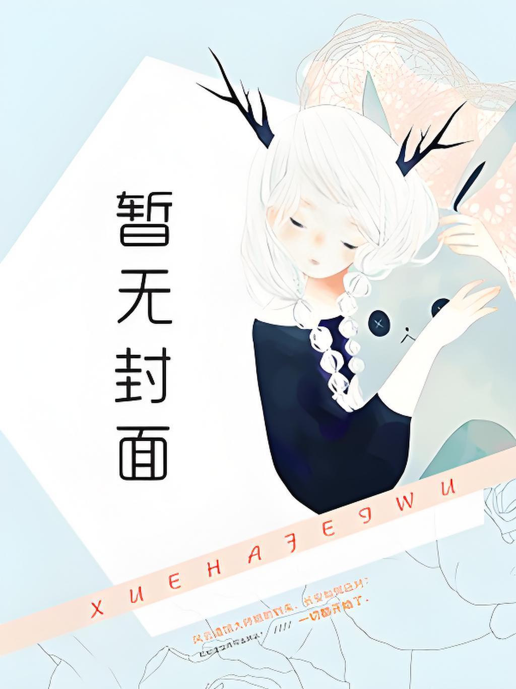 我们结婚吧全本免费阅读